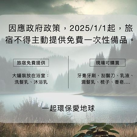 Taitung Bear Station Inn Екстериор снимка